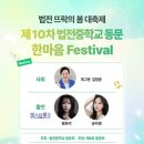 법전중학교 이미지