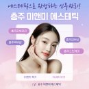 완성하는 신부관리! 충주 미앤미 에스테틱 관리 후기 #충주 피부관리를 가장 잘 하는 곳!!!!, #스킨케어...