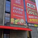 대진식자재 이미지