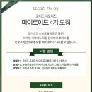 로이드마케팅
