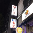 망원동 돈까스: 얼큰이왕냉면 왕돈까스 맛집임!