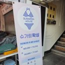 아토피하우스 | 연신내왁싱 추천! 꼼꼼한 관리가 인상적이었던 슈가링하우스은평점 후기