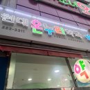 현대온누리약국 이미지