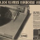 동원전자 이미지