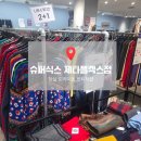 제타 | 프리미엄 직수입 빈티지 잠실 롯데월드 &#34;슈퍼식스&#34; 제타 플렉스 솔직후기