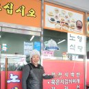 노영식당
