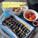 고래꼬마김밥 | 여수 이순신광장 먹거리 현지인도 인정한 김밥맛집 바다김밥