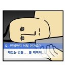 평촌부산민지네횟집 | 4월 일상 (1) :: 4월달 일을 내가 어 떻 게 기억하냐고 🗣️