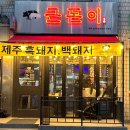 근돈이 이미지