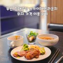 허브이야기 | 부산 김해공항 스카이허브 라운지 위치 가격 이용 후기