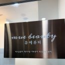 [천안 피부관리] 두정동 스킨플래닝 받고 피부톤 밝아진 뮤에뷰티 후기
