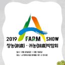 바로 farm