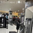 휘트니스베이 24시 건대점 이미지