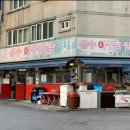 원아구찜 이미지