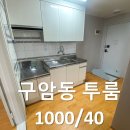 구암양지공인중개사사무소 이미지