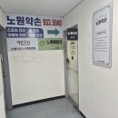 약손약국 | 노원 마사지 추천, 노원약손 대만족 찐후기