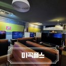 마곡플스 | 강서구플스방 마곡플스 여러 번 방문 후기