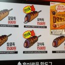 쥬씨&팔팔핫도그 이미지