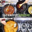 '맛남의 광장' 파기름 품은 '대파 라면' 최고의 1분..송가인, 활기찬 에너지↑ 이미지