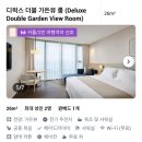 씨유제주이호행운점 | 제주도 호텔 신라스테이 플러스 이호테우 디럭스 더블 가든뷰 객실 후기 내돈내산