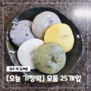 동두천떡집 | [ 경기/양주 ] 오늘 기정떡 옥정 :: 답례품 떡집 / 동두천 / 포천 / 의정부