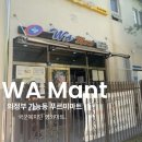 케이마트 가능점 | 의정부 가능동 영외마트/PX 푸르미마트 방문후기