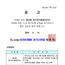 2024 제34회 경기연극올림피아드 참가단체 신청 공고 이미지