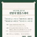 산사경로당 네이버블로그