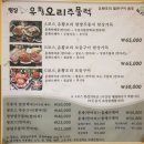 랑성유황오리 이미지