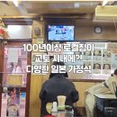 케시의집 | 음식점☆ 교토 테라마치 나마소바 토키와(生そば 常盤)_메이지 시대부터 이어진 교토 현지 소바집, 정식집