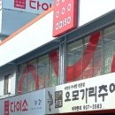 다이소장림점 이미지