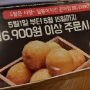 달봉이치킨 이미지