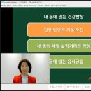 내 몸에 맞는 힐링약선음식 이미지