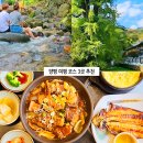 용문산몸과마음건강원 | 용문사 맛집 계곡 갔다 양평 여행 코스 용문산 소갈비찜 진선미가