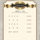 참치한마리 선어도일식 이미지