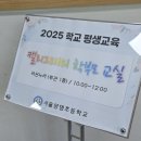 서울양명초등학교 이미지