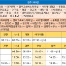 산내 버스터미널 이미지