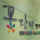 단비한의원 이미지
