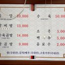 옥당골나주곰탕