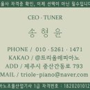 영창커즈와일A/S센타 네이버블로그