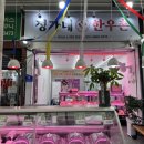 구포식육점 네이버블로그