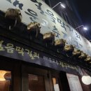 청송괴정식당 네이버블로그