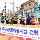 부평마을회관 이미지