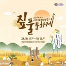 석우길 34 이야기. (330-1) 외암민속마을 짚풀문화제 이미지