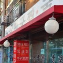마산아구찜.굴 이미지