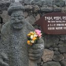 돌하르방 이미지