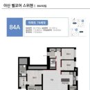 스위첸아파트 이미지