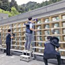 국립괴산호국원