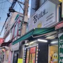 정이네(분식) 이미지