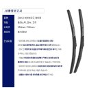주식회사 LF | 다보니 하이브리드 와이퍼 2p 세트